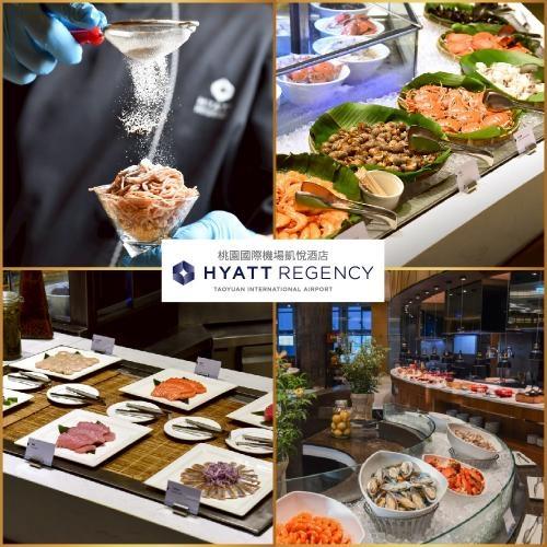 桃園國際機場【凱悅酒店】Market Café咖啡廳平日單人晚餐或假日午/晚餐券(MO26s)