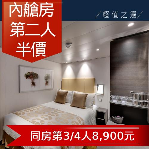 第2人半價_MSC【地中海郵輪榮耀號】沖繩自主遊四日(內艙房雙人房)單人券