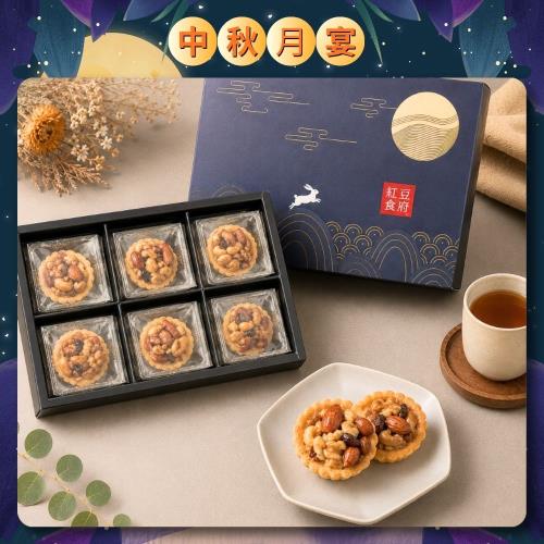 預購-【紅豆食府】6入堅果塔禮盒,共3盒