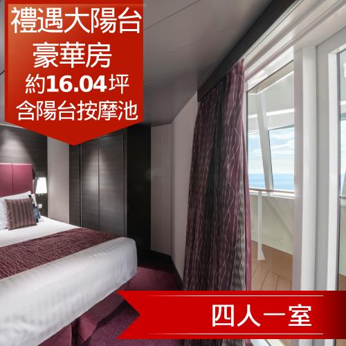 MSC【地中海郵輪榮耀號】沖繩、宮古島自主遊五日(禮遇大陽台豪華四人房)單人券