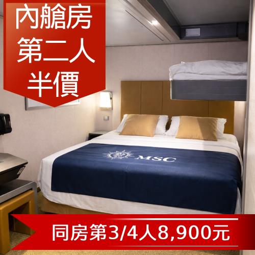 第2人半價_MSC【地中海郵輪榮耀號】沖繩自主遊四日(內艙房雙人房)單人券