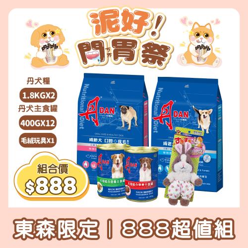 【丹DAN】成老犬/成齡犬1.8kg*2入+丹犬主食罐400g*12入+多格漫毛絨啾啾玩具*1(狗飼料/狗乾糧/狗罐頭/骨骼保健)