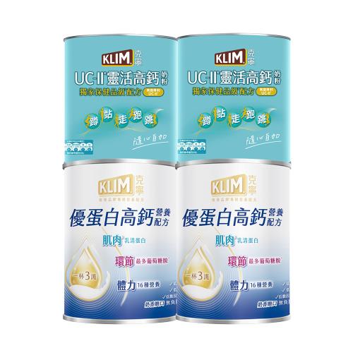 年度銷售雙冠王克寧UC-II優蛋白-挑