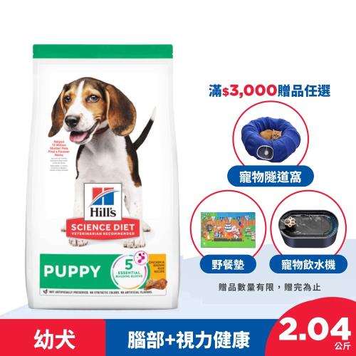 【Hills 希爾思】幼犬 雞肉與糙米特調食譜 2.04公斤