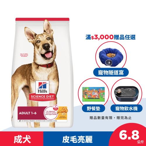 【希爾思】雞肉 7歲以上高齡犬 6.8公斤