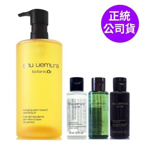 SHU UEMURA植村秀 柚子精萃潔顏油450ml 贈潔顏油50ml*3(抹茶/酒粕/黑米/柚子組合任選)(正統公司貨)