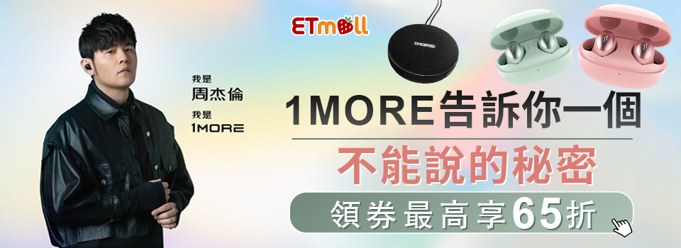超級折價券