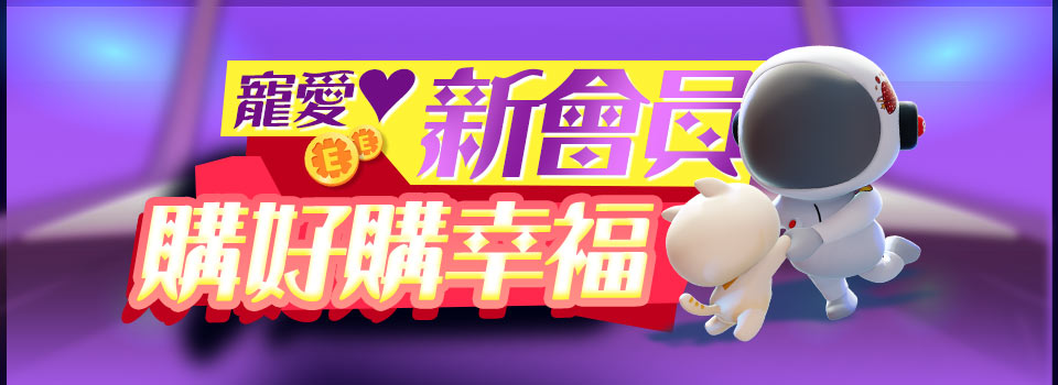 超級折價券