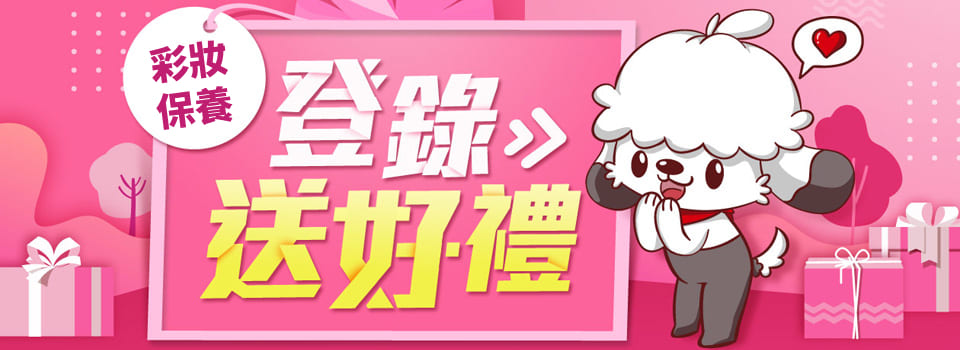 超級折價券