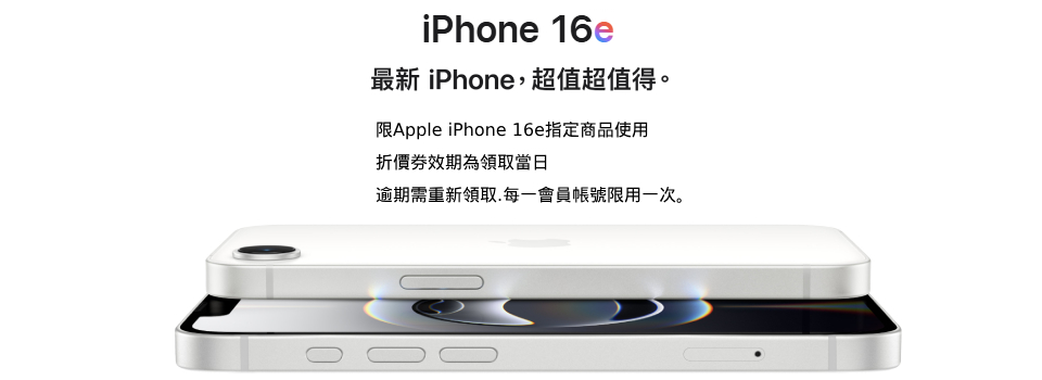 超級折價券