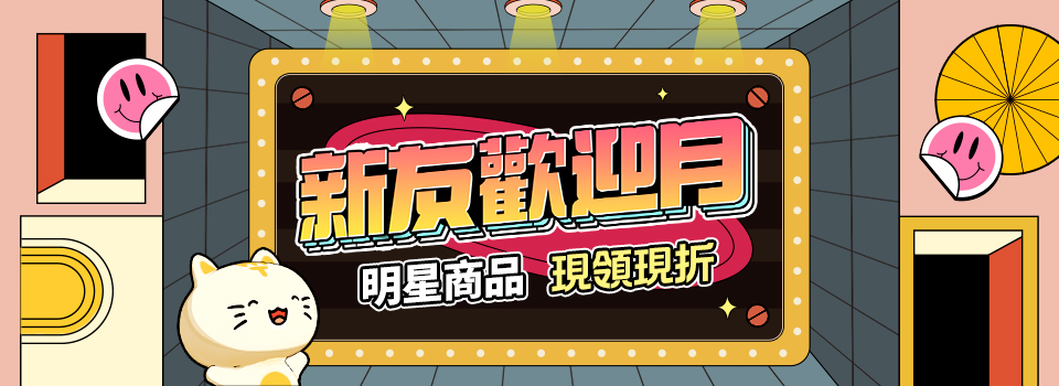 超級折價券