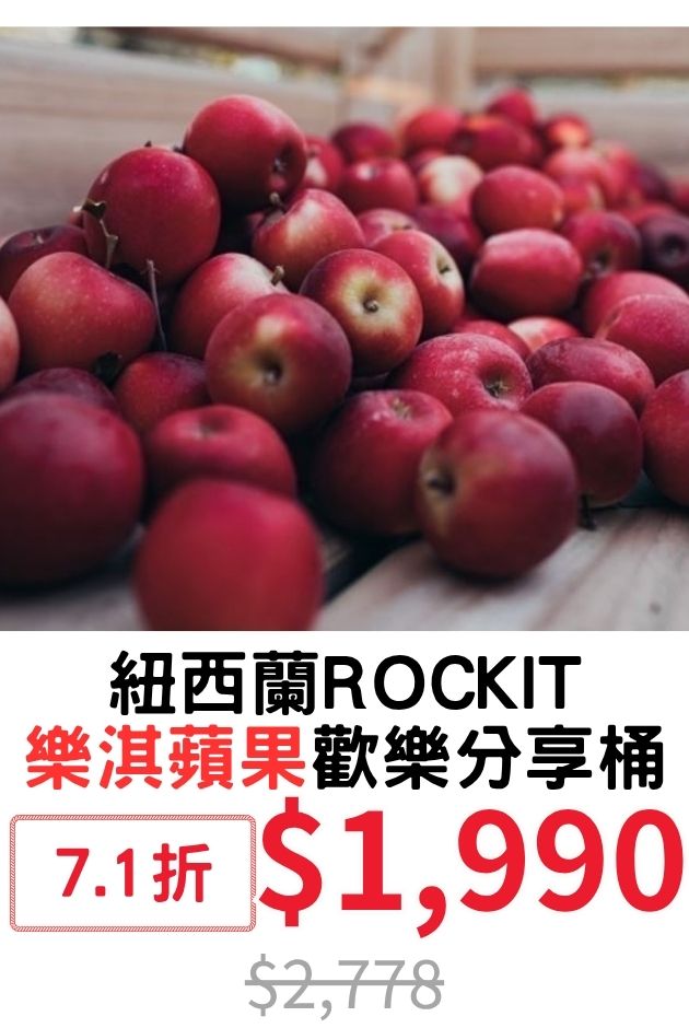 紐西蘭蘋果
