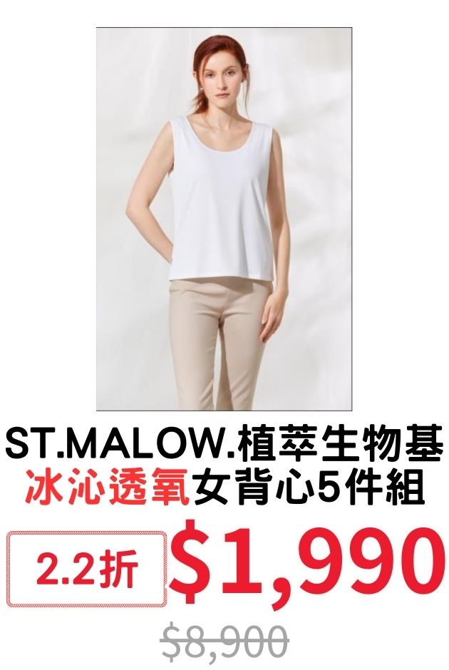 ST.MALO W.植萃女背心