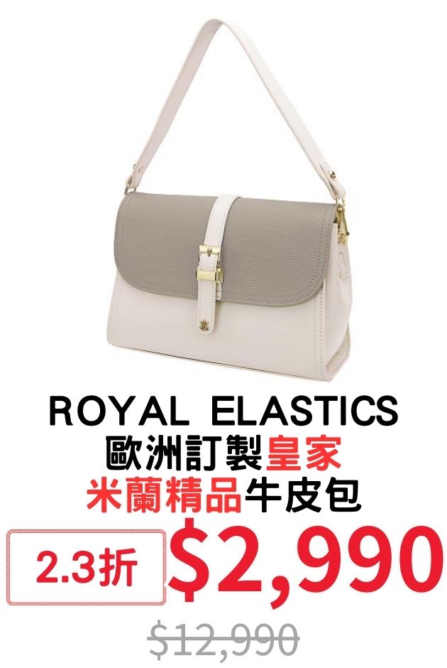 RE精品牛皮包