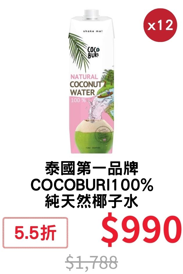 COCO椰子水