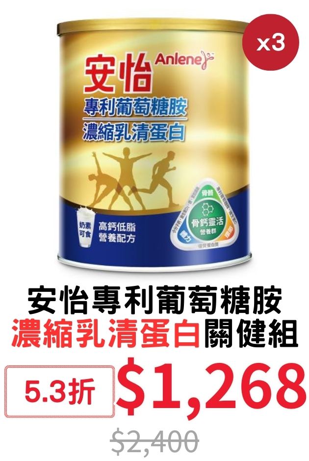 安怡專利葡萄糖