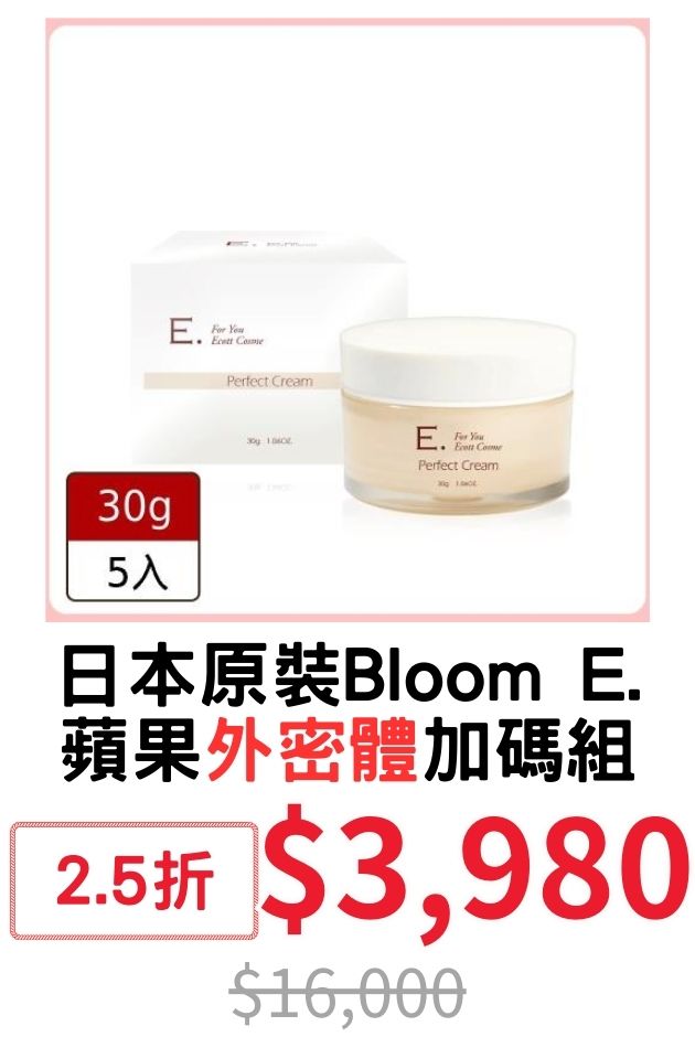 Bloom E.蘋果外密體