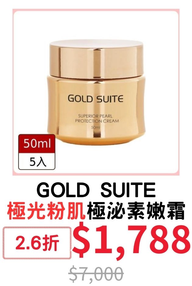 極光粉肌極泌素嫩霜