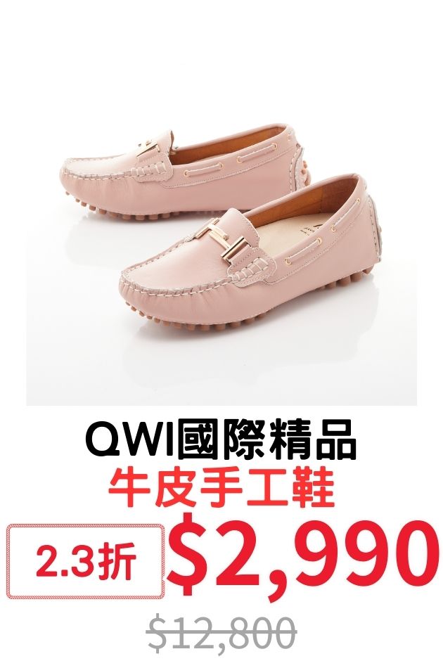 QWI牛皮手工鞋