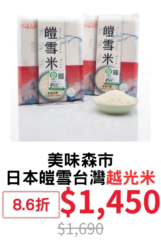 美味森市越光米