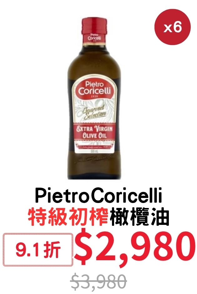 PC特級初榨橄欖油