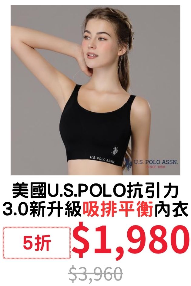 美國U.S.POLO內衣