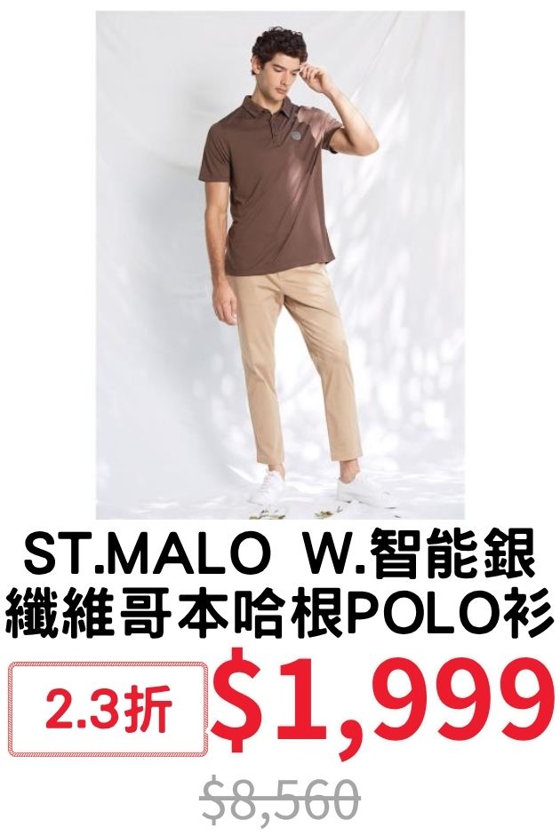 ST.哥本哈根POLO衫
