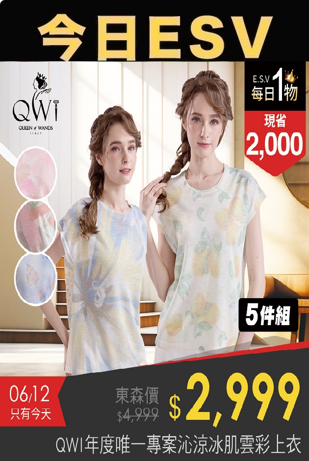 0612ESV