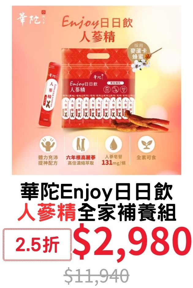 華陀Enjoy