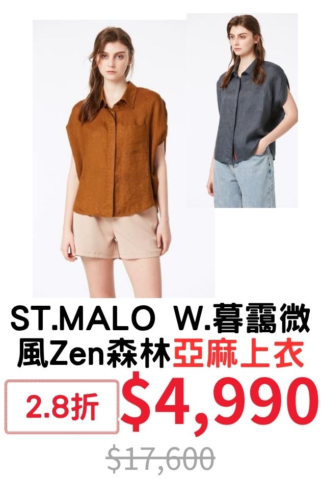 ST.MALO W.亞麻上衣