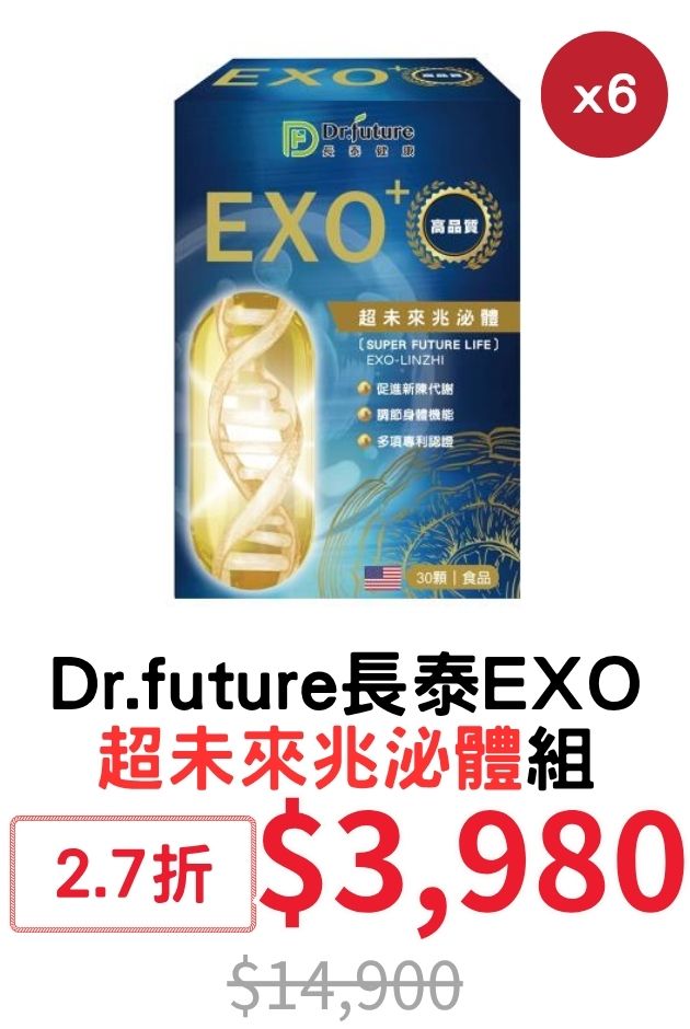 Dr.future長泰EXO