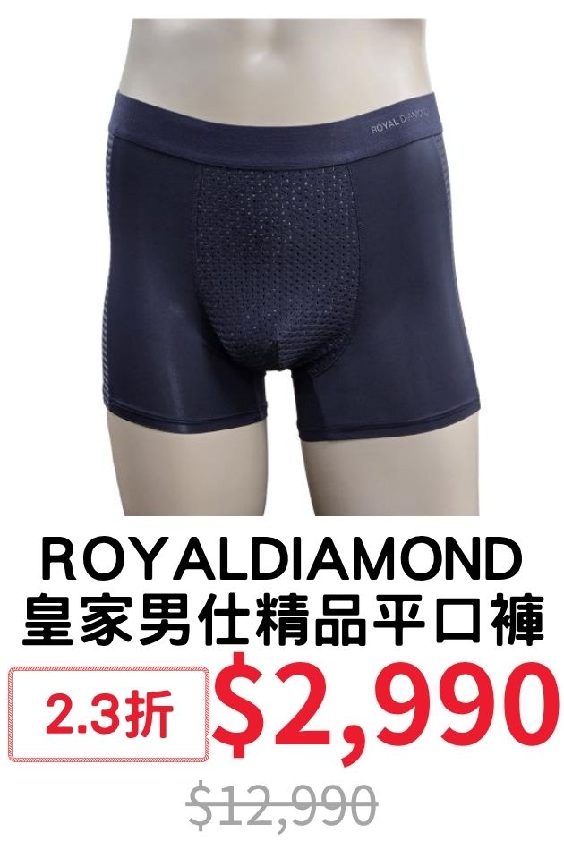 RD皇家平口褲