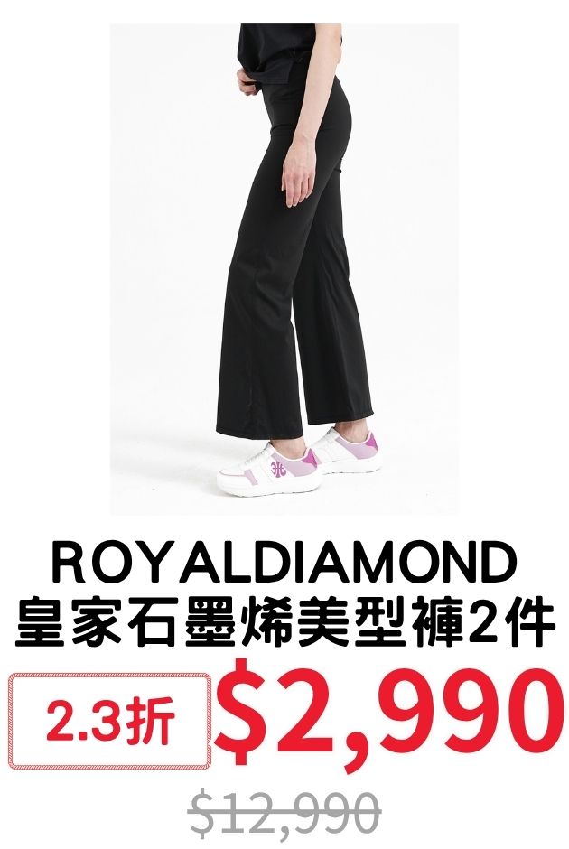 RD石墨烯精品美型褲