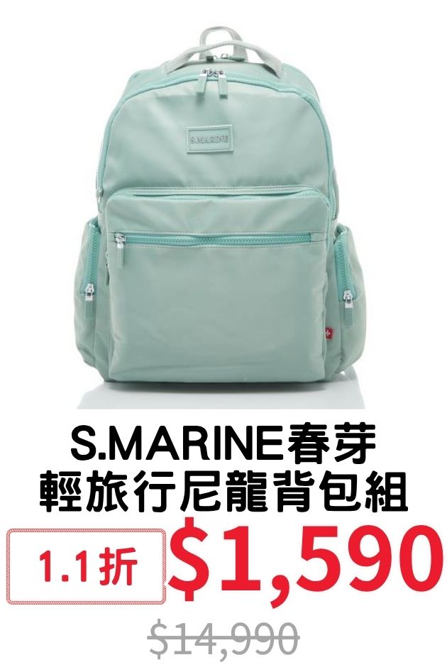 S.MARINE背包組