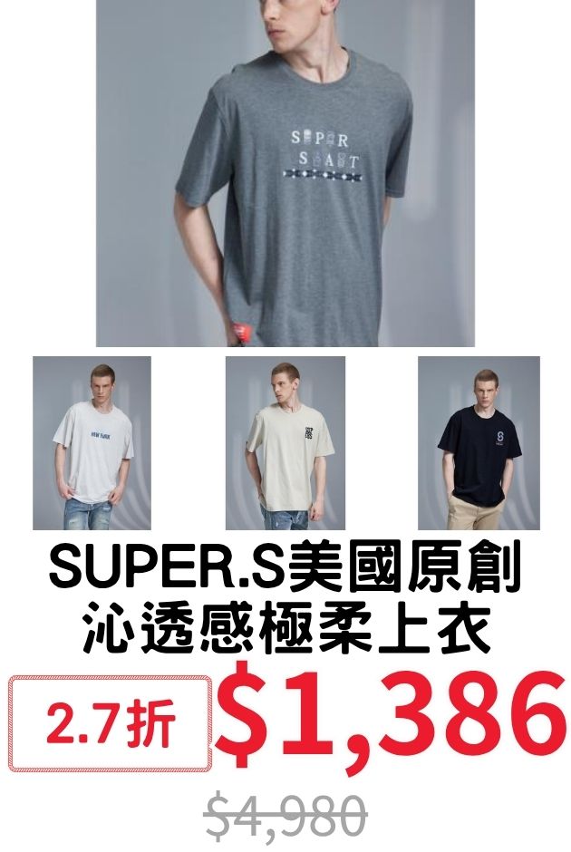 SUPER.S透感極柔上衣