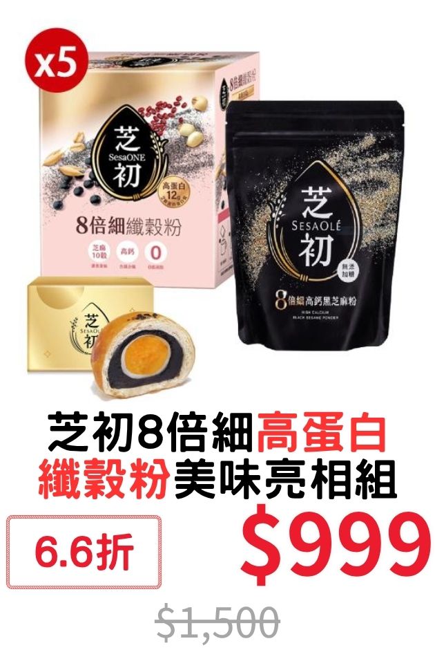 芝初8倍粉美味亮相組