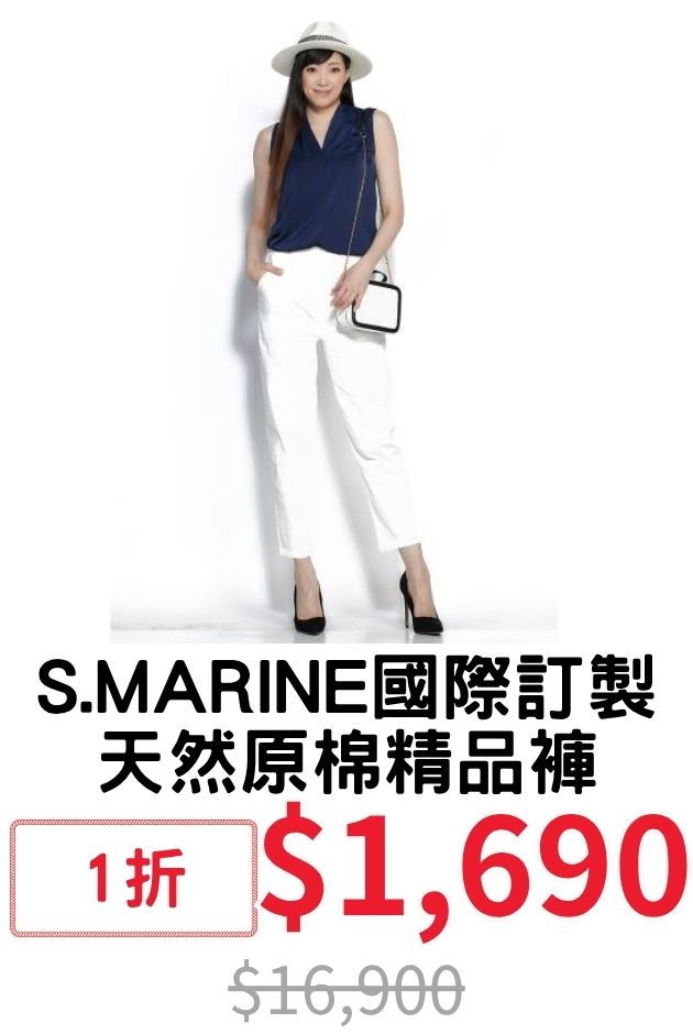 S.MARINE原棉精品褲