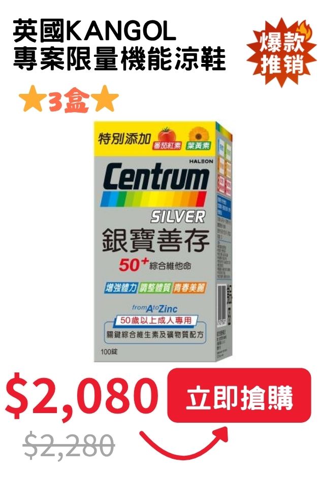 銀寶善存50+
