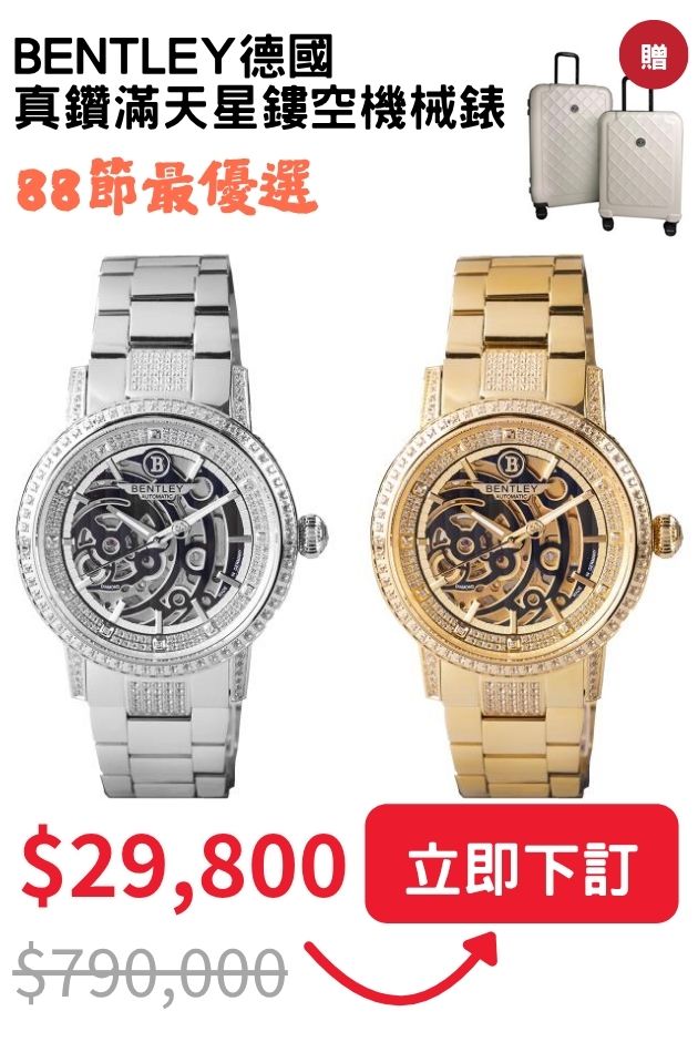 BENTLEY空機械錶