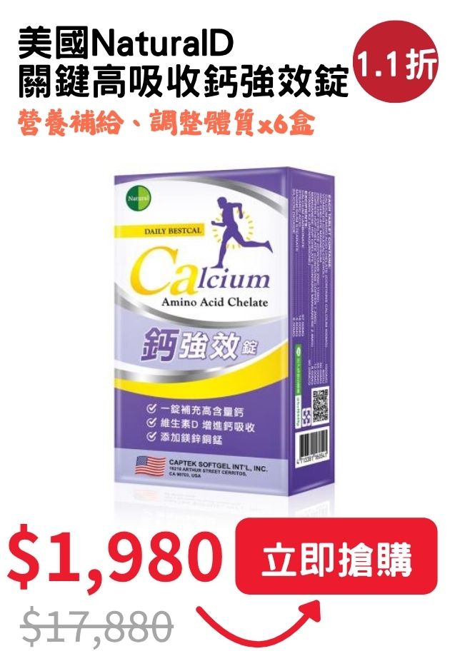 美國NaturalD強效錠