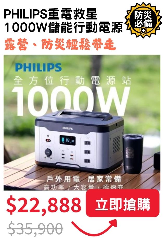 飛利浦電箱