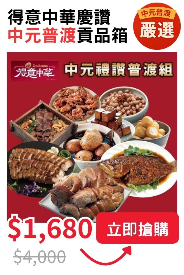 得意中華貢品箱