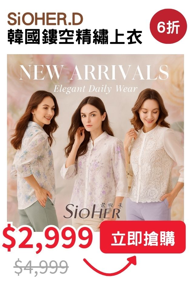 SiOHER.D精繡上衣