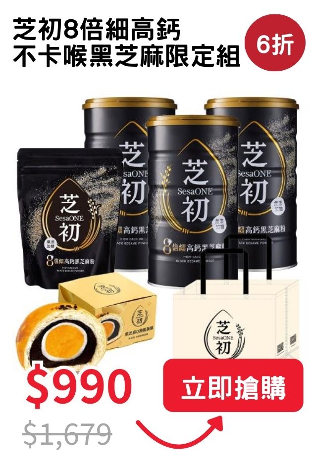 芝初8倍細高芝麻