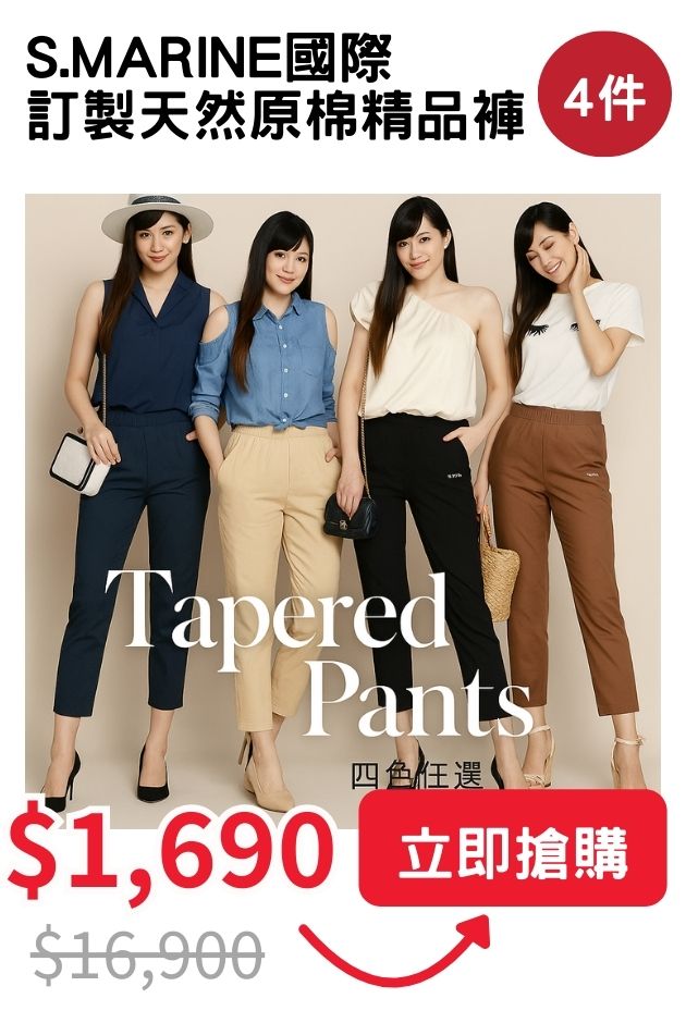 S.MARINE棉精品褲