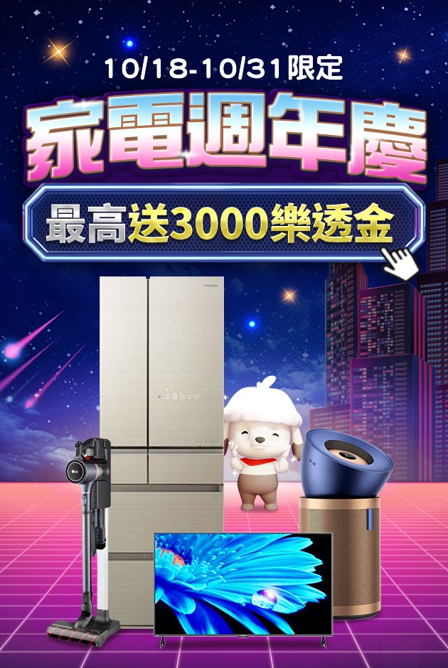 1028家電