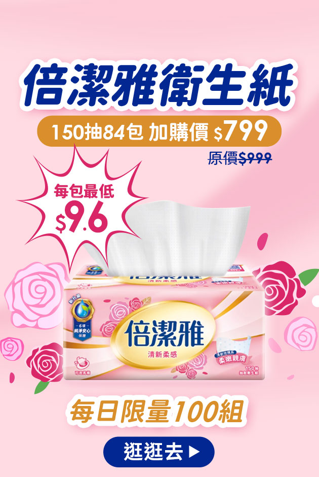 每包對低↘$9.6