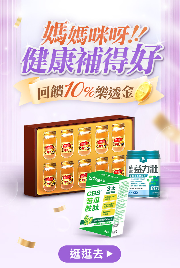 0506保健