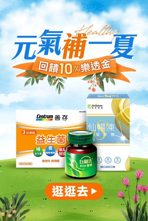 0529保健