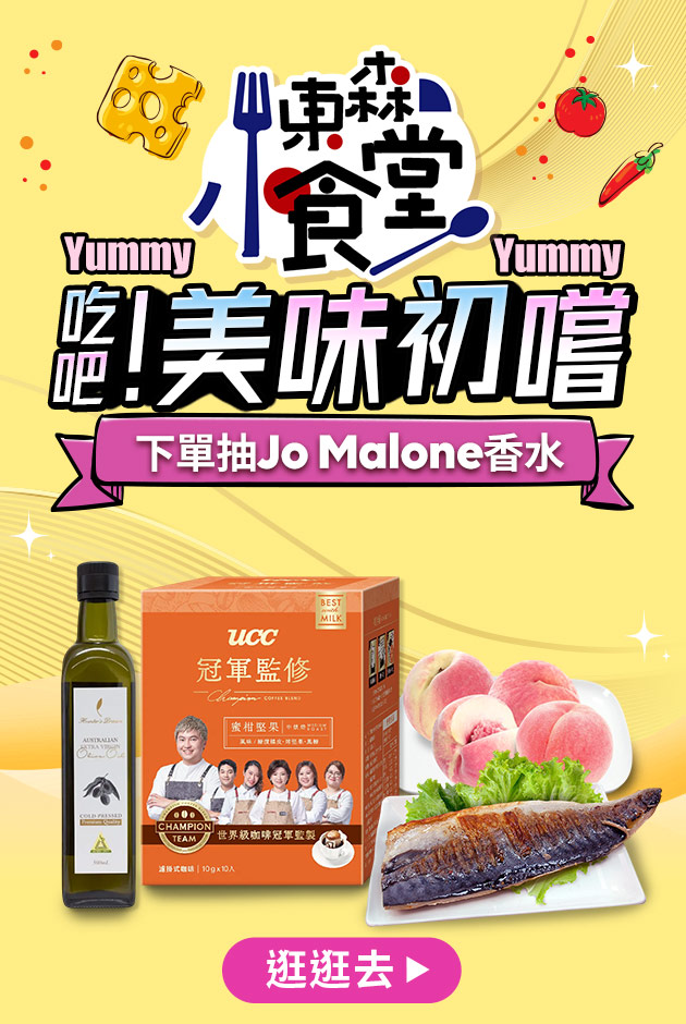 東森小食堂